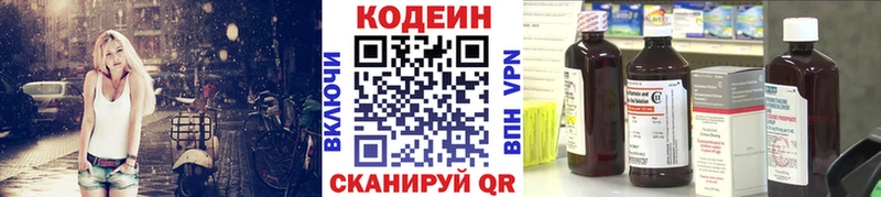 Codein Purple Drank  МЕГА ТОР  Опочка 