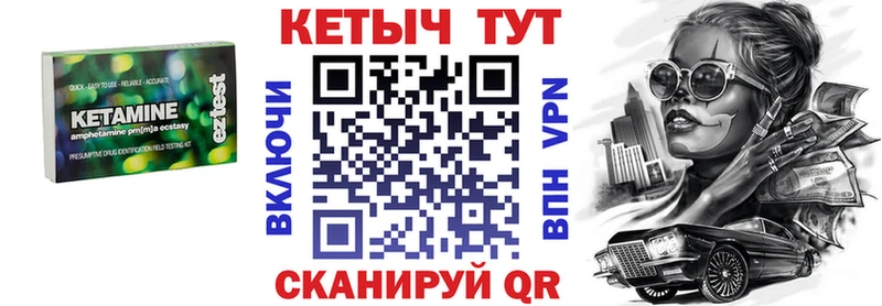 МЕГА ТОР  Опочка  КЕТАМИН VHQ 